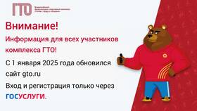 Как подтвердить ГТО ребенка на Госуслугах в Да