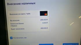 Как положить деньги на карту Газпромбанка в Да