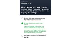 Как получить акции в Тинькофф Инвестиции в Да