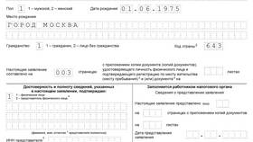 Как получить ИНН: полная инструкция в Да