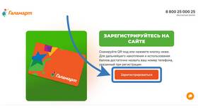 Как получить карту Ашана онлайн в Да