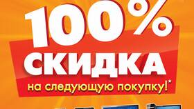 Как получить скидку в DNS при покупке в Да