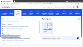 Как получить справку о несудимости в Да