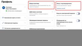 Как пользоваться Госуслугами на iPhone в Да