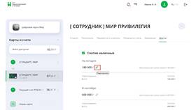 Как поменять счет в Сбербанке в Да