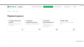 Как пополнить баланс другого телефона МегаФон в Да