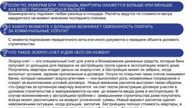 Как посмотреть акции компании в Да