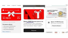 Как потратить баллы в программе лояльности Санлайт в Да