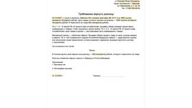 Как правильно написать заявление на врача в Да