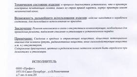 Как правильно списать имущество с баланса организации в Да
