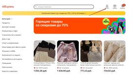 Как продавать на AliExpress из России: пошаговая инструкция в Да