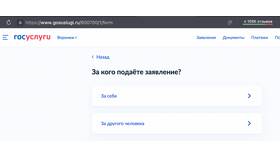 Как прописать брата в квартиру через Госуслуги в Да