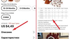 Как просмотреть таблицу размеров на AliExpress в Да