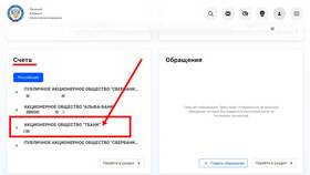 Как проверить к чему привязана карта Тинькофф в Да