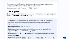 Как проверить состояние кредитного счета в Да