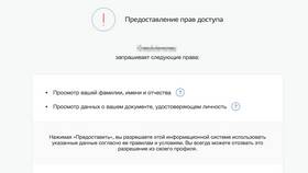 Как проверить взятые займы в Да