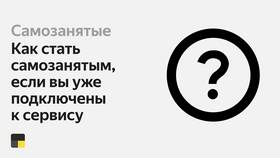Как работать водителем самозанятым в Да