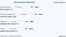 Как рассчитать полученные проценты по вкладу в Да