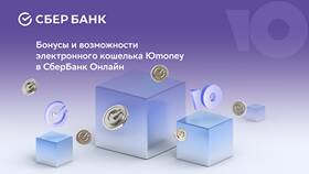 Как сделать перевод через ЮMoney с использованием СБП в Да