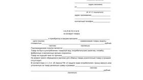 Как сделать возврат товара в Да