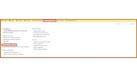 Как сформировать уведомление по НДФЛ в программе 1С:ЗУП в Да