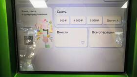 Как снять пенсию в Сбербанке в Да