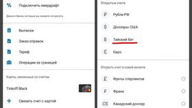 Как снять валюту со счета в ВТБ в Да
