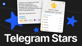 Как удалить звезды из Telegram-канала в Да