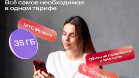Как узнать, какой тариф МТС на телефоне в Да