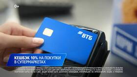 Как узнать кэшбэк на карте ВТБ в Да