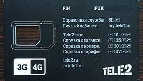 Как узнать код SIM-карты Tele2 в Да