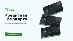 Как узнать, кредитная ли карта Сбербанка в Да