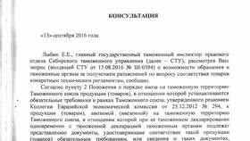 Как узнать местонахождение товара в Да