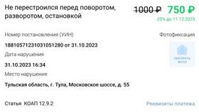 Как узнать постановление ГИБДД в Да