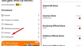 Как включить уведомления на AliExpress в Да