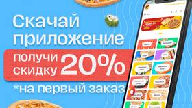 Как ввести промокод в приложении Dodo Pizza в Да