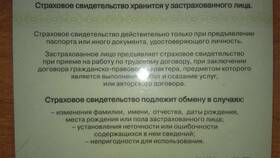 Как выглядел старый СНИЛС в Да