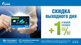 Как вывести деньги с акций Газпрома в Да
