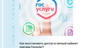 Как выйти из личного кабинета на портале Госуслуги в Да