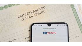 Как взять справку о рождении в Да
