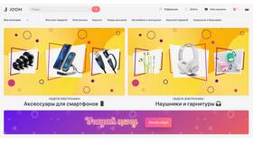 Как заказать товар на Joom: пошаговая инструкция в Да