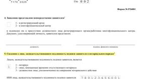 Как закрыть ИП через личный кабинет налогоплательщика в Да