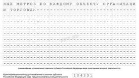Как заполнить заявление на получение ИНН: образец и инструкция в Да