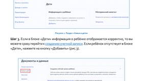 Как зарегистрировать ребенка на Госуслугах: пошаговая инструкция в Да