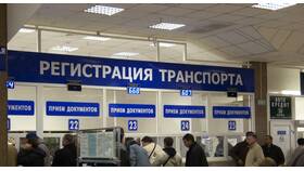 Какие документы выписывают сотрудники ГИБДД в Да