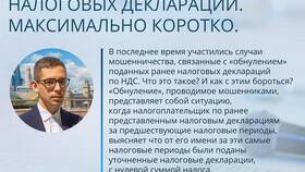 Почему налоговая декларация показала меньшую сумму к уплате в Да