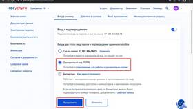Почему не получается подтвердить почту на Госуслугах в Да