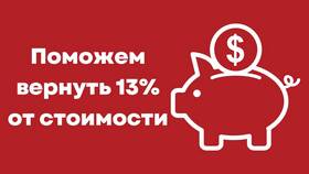 Почему не приходит возврат налога в Да