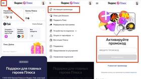 Почему не проходит платеж Яндекс Плюс в Да