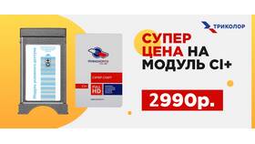 Почему после оплаты Триколор не включаются каналы в Да